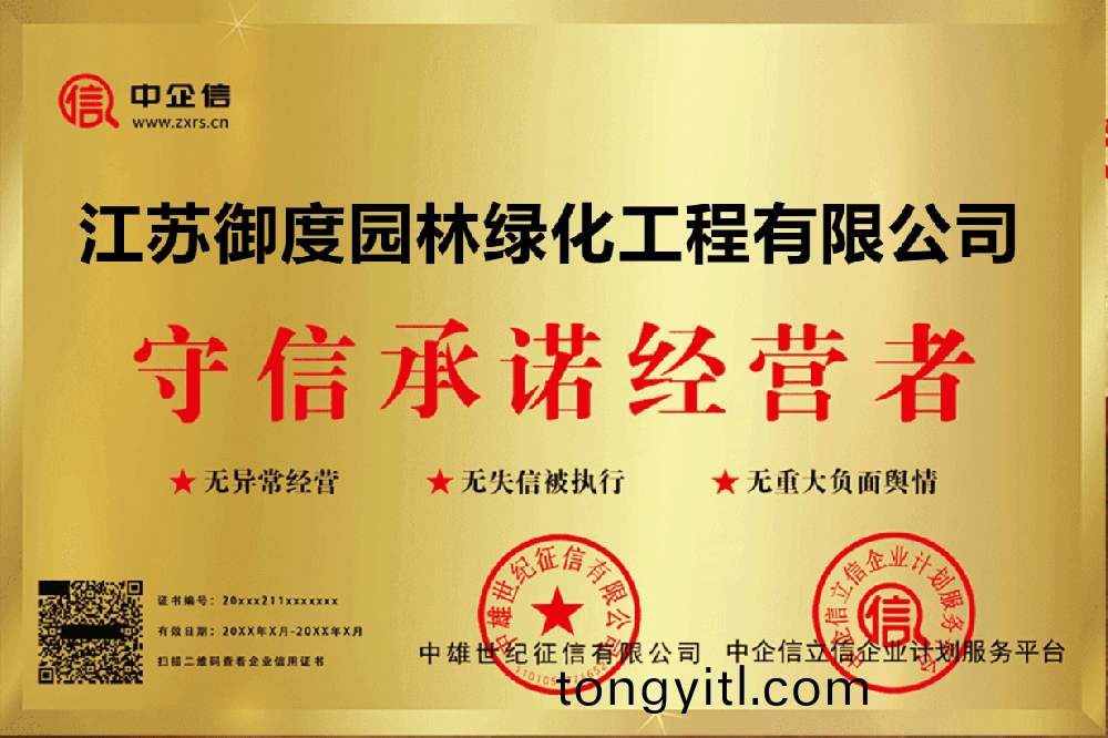 守(shou)信承諾(nuo)者