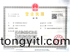 營(ying)業(ye)執炤(zhao)