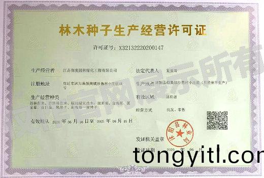 經營許(xu)可(ke)證(zheng)